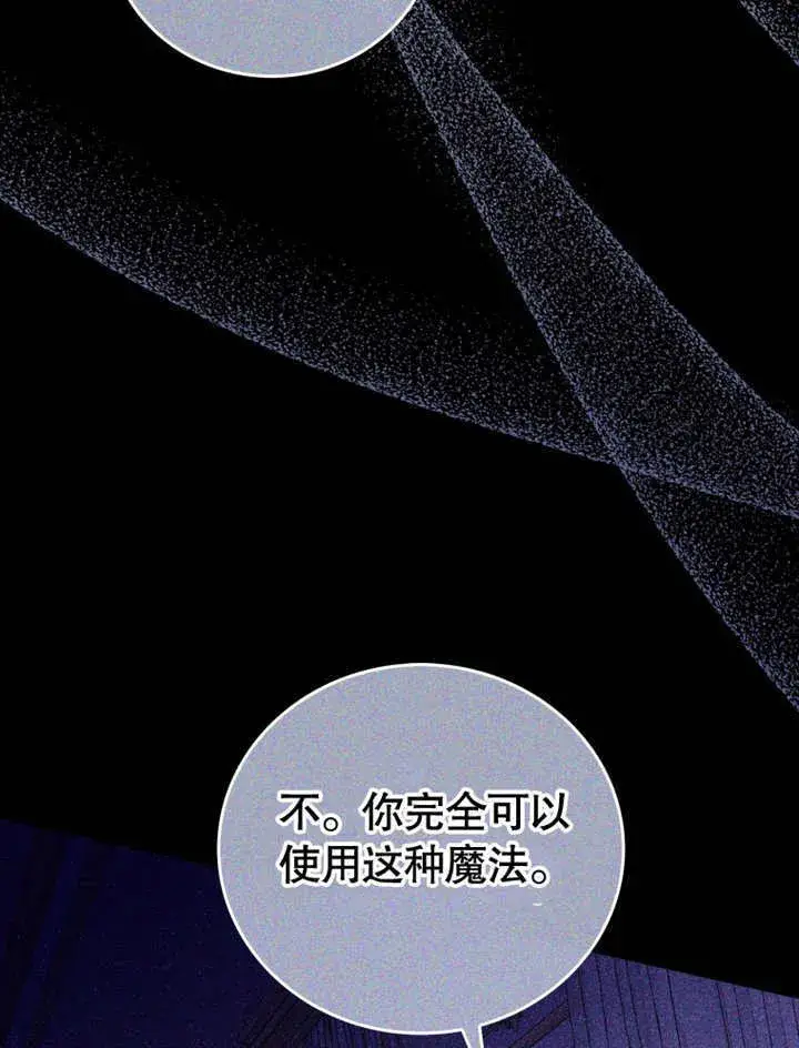 《成为了小反派的嫂子》第21话图96