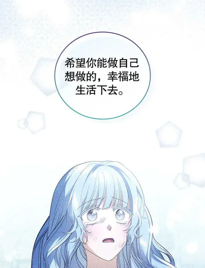 《成为了小反派的嫂子》第22话图116