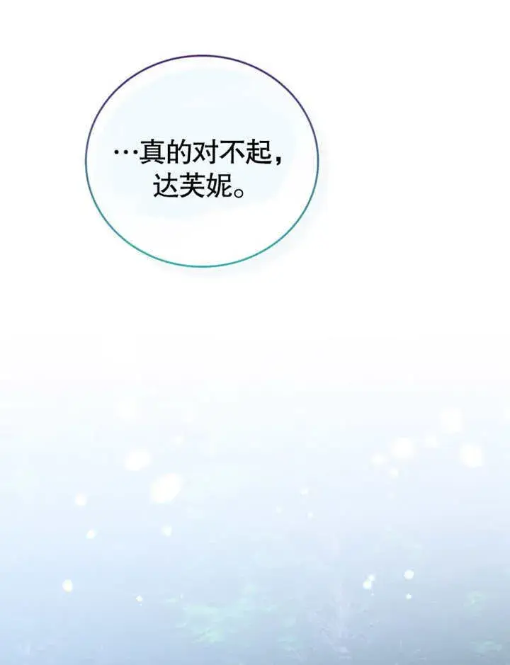 《成为了小反派的嫂子》第22话图118