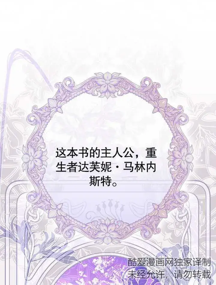 《成为了小反派的嫂子》第22话图51