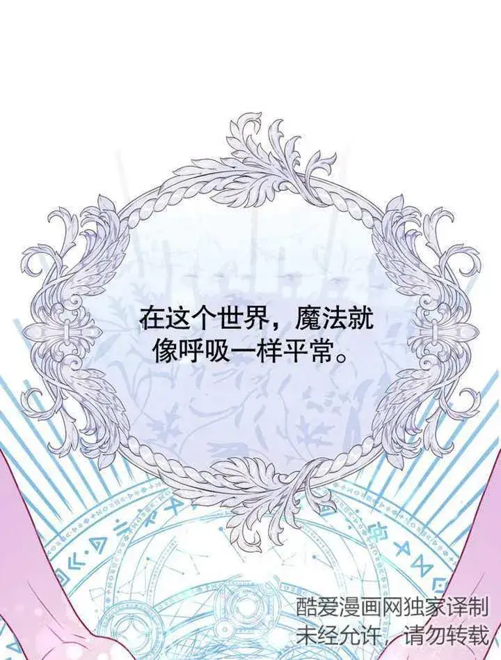 《成为了小反派的嫂子》第22话图55