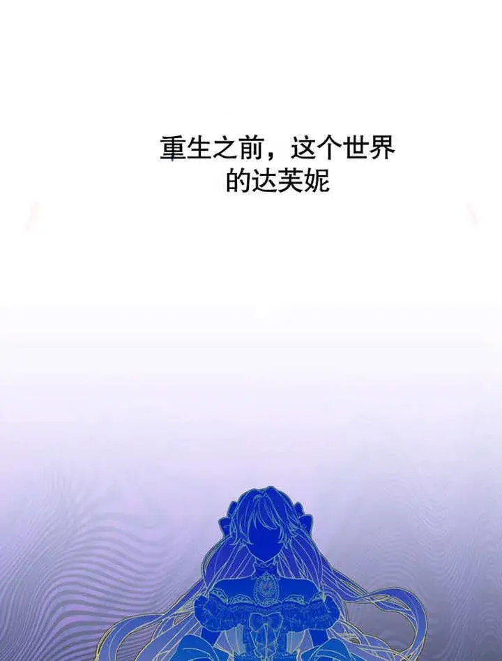 《成为了小反派的嫂子》第22话图57