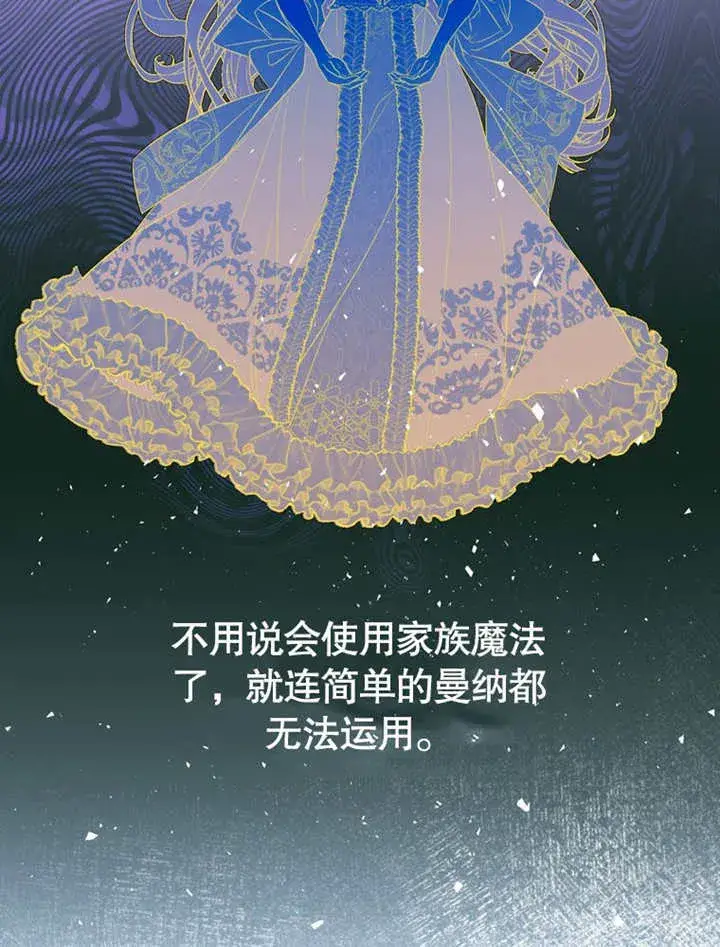 《成为了小反派的嫂子》第22话图58