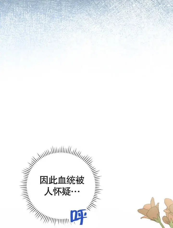 《成为了小反派的嫂子》第22话图59