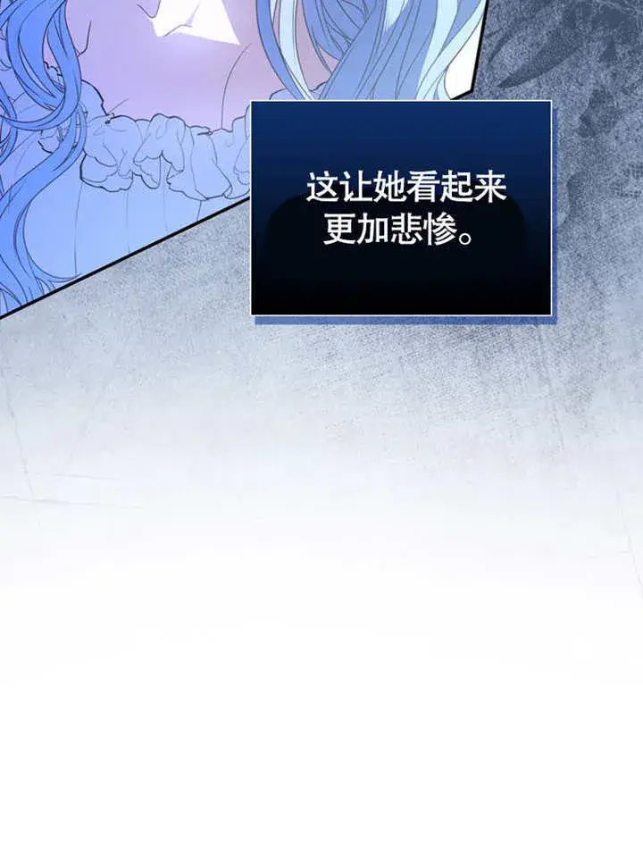 《成为了小反派的嫂子》第22话图69