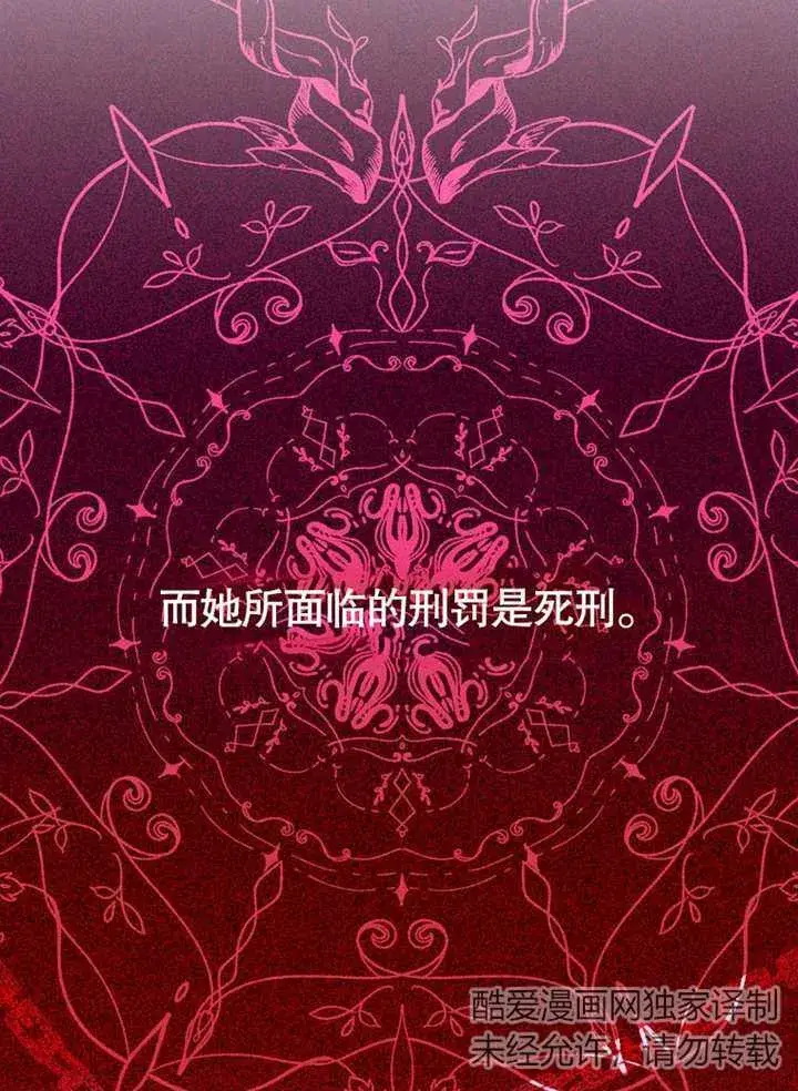 《成为了小反派的嫂子》第22话图84