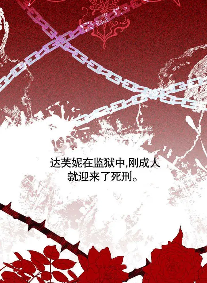 《成为了小反派的嫂子》第22话图85