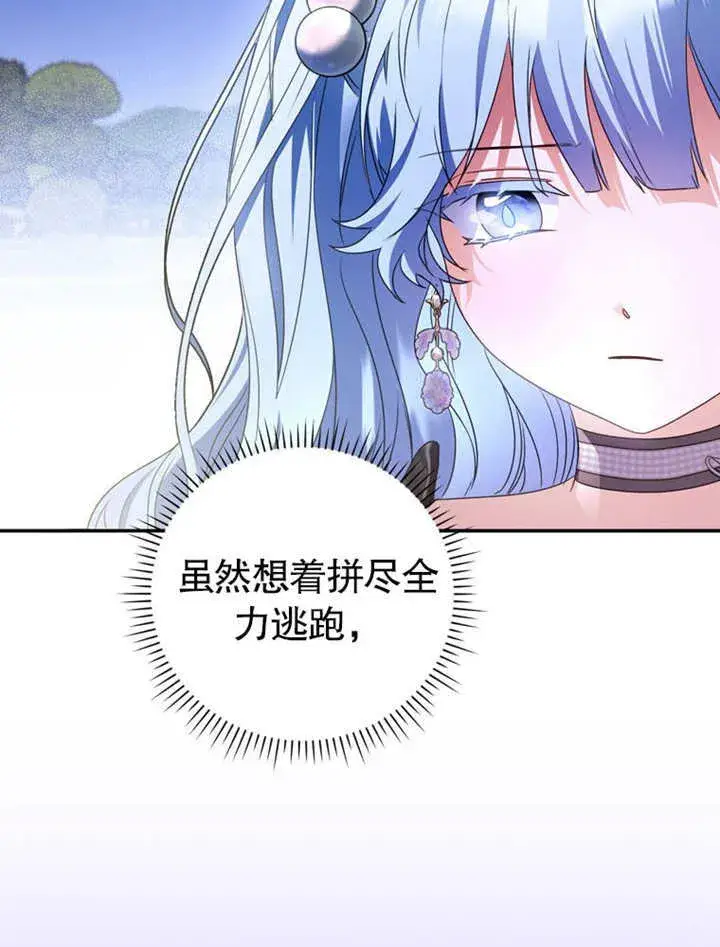 《成为了小反派的嫂子》第23话图10