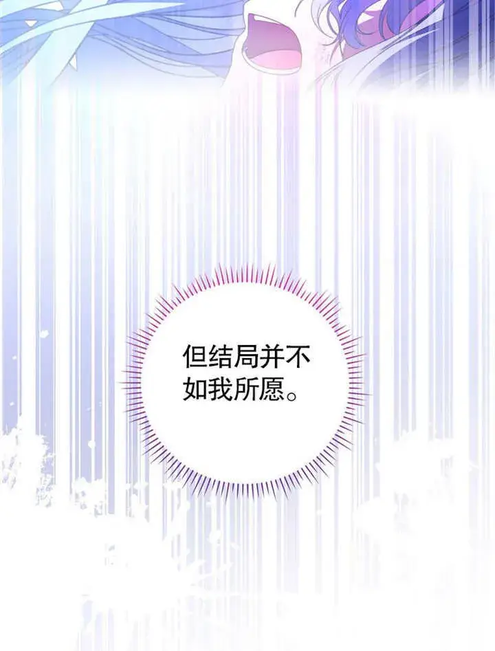 《成为了小反派的嫂子》第23话图20
