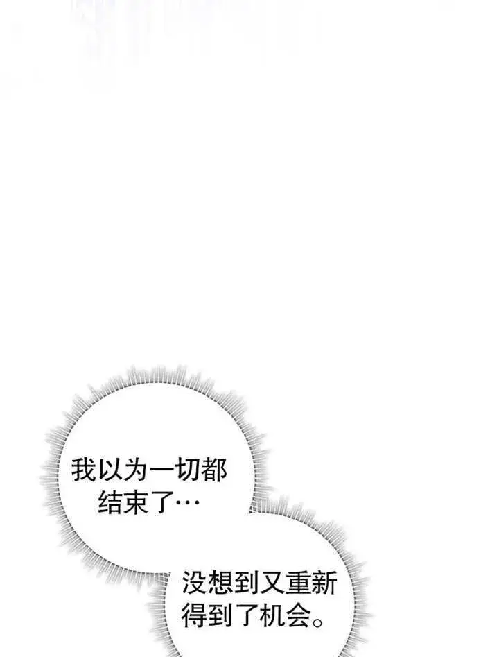 《成为了小反派的嫂子》第23话图21