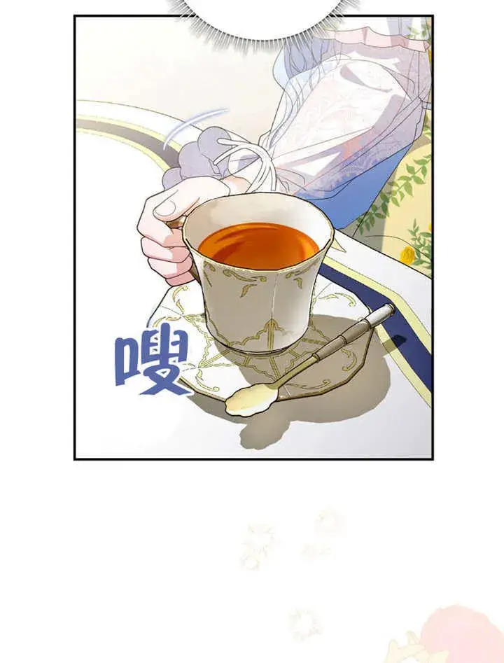 《成为了小反派的嫂子》第23话图22