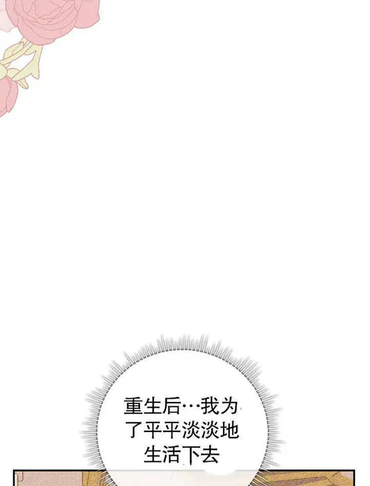 《成为了小反派的嫂子》第23话图25