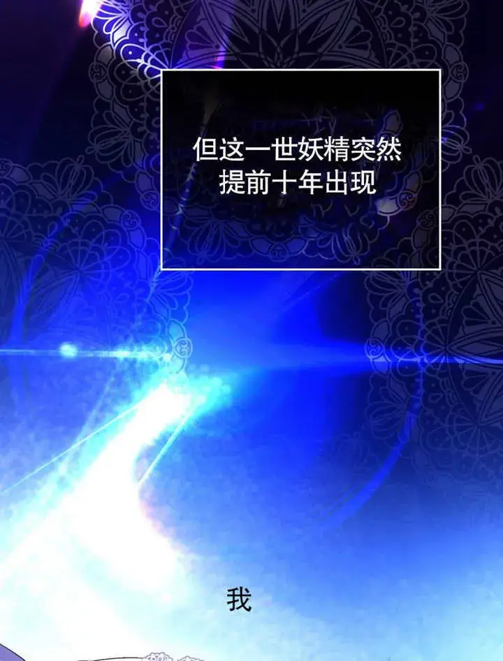 《成为了小反派的嫂子》第23话图29