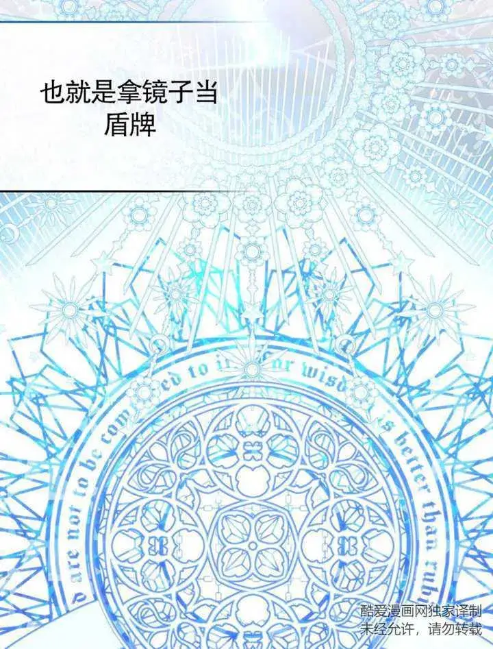《成为了小反派的嫂子》第23话图34