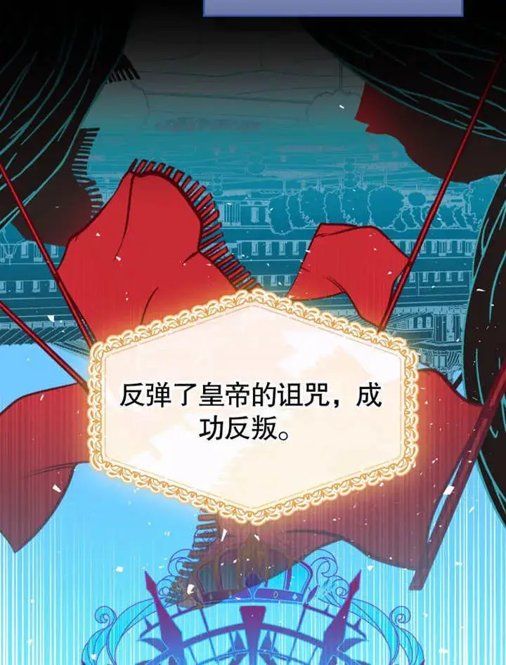 《成为了小反派的嫂子》第23话图43