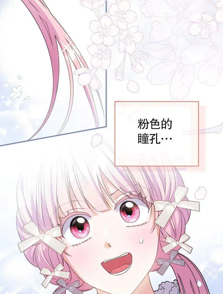 《成为了小反派的嫂子》第23话图70