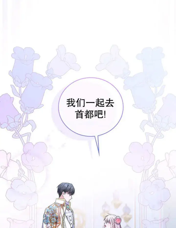 《成为了小反派的嫂子》第24话图104