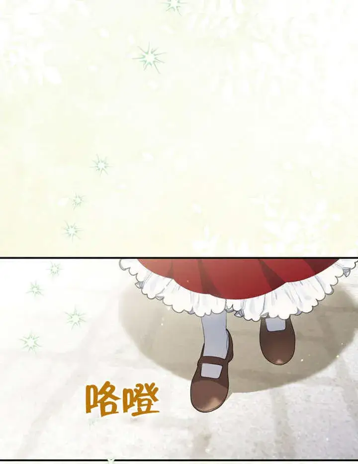 《成为了小反派的嫂子》第24话图110