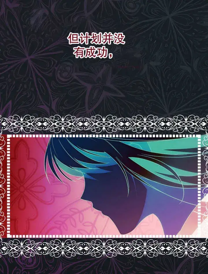 《成为了小反派的嫂子》第24话图17