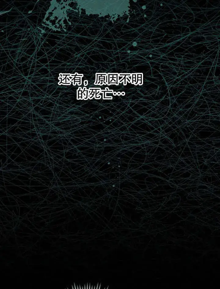 《成为了小反派的嫂子》第24话图19