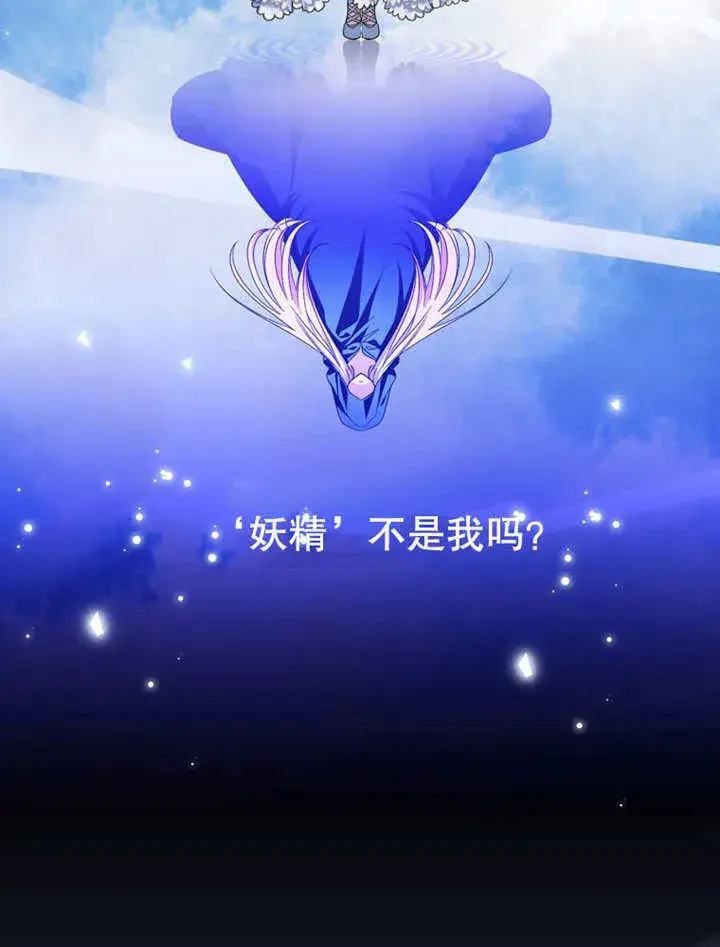 《成为了小反派的嫂子》第24话图26