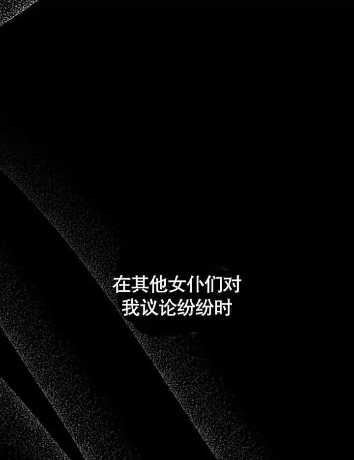 《成为了小反派的嫂子》第25话图17