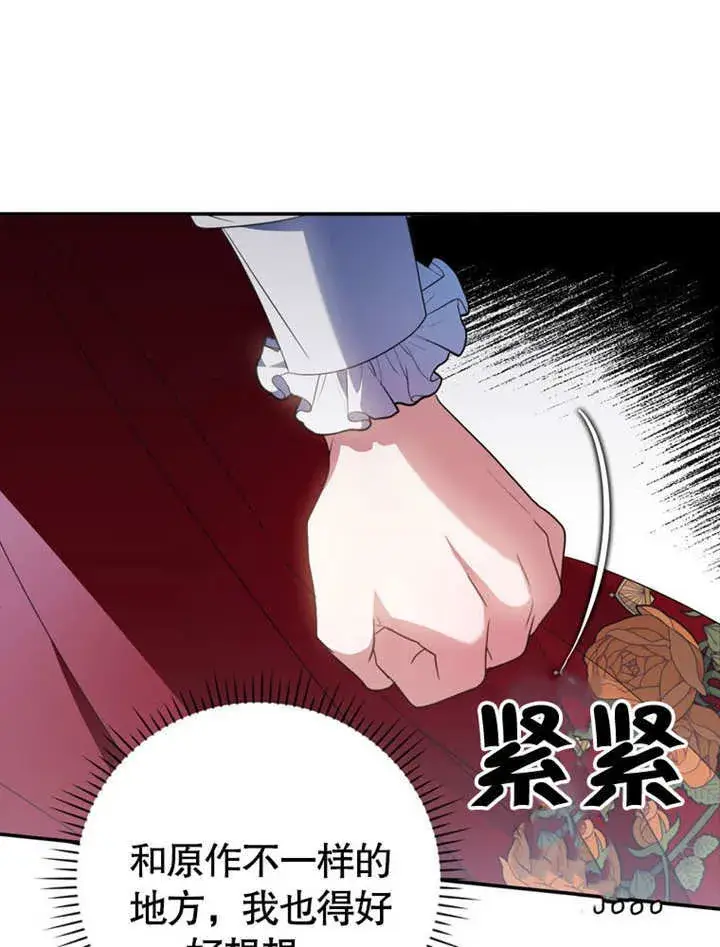 《成为了小反派的嫂子》第25话图62