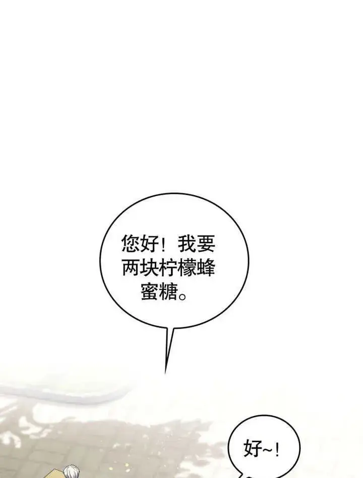 《成为了小反派的嫂子》第26话图22
