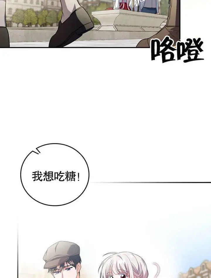《成为了小反派的嫂子》第26话图36
