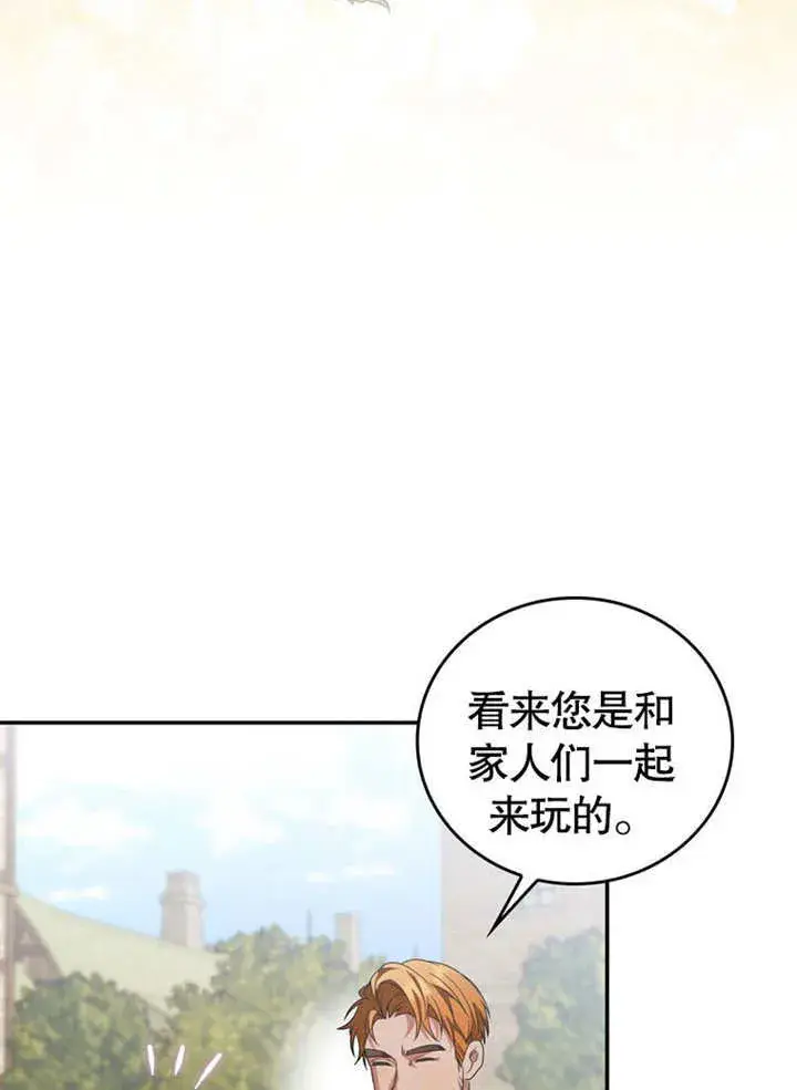 《成为了小反派的嫂子》第26话图62