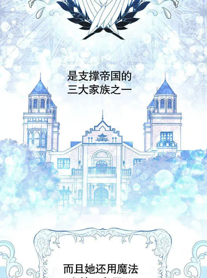 《成为了小反派的嫂子》第26话图76