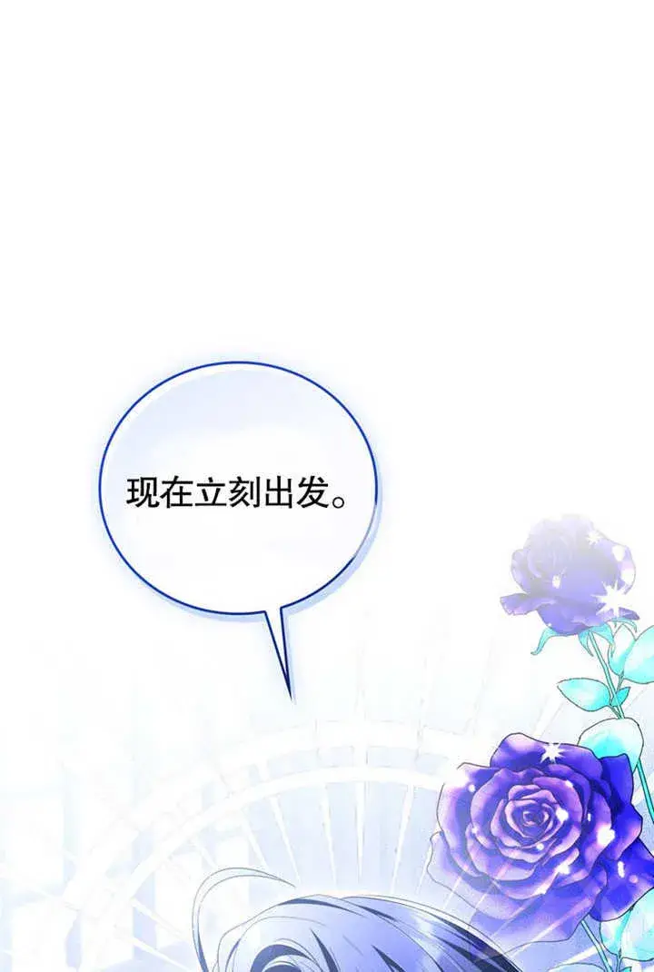 《成为了小反派的嫂子》第27话图103