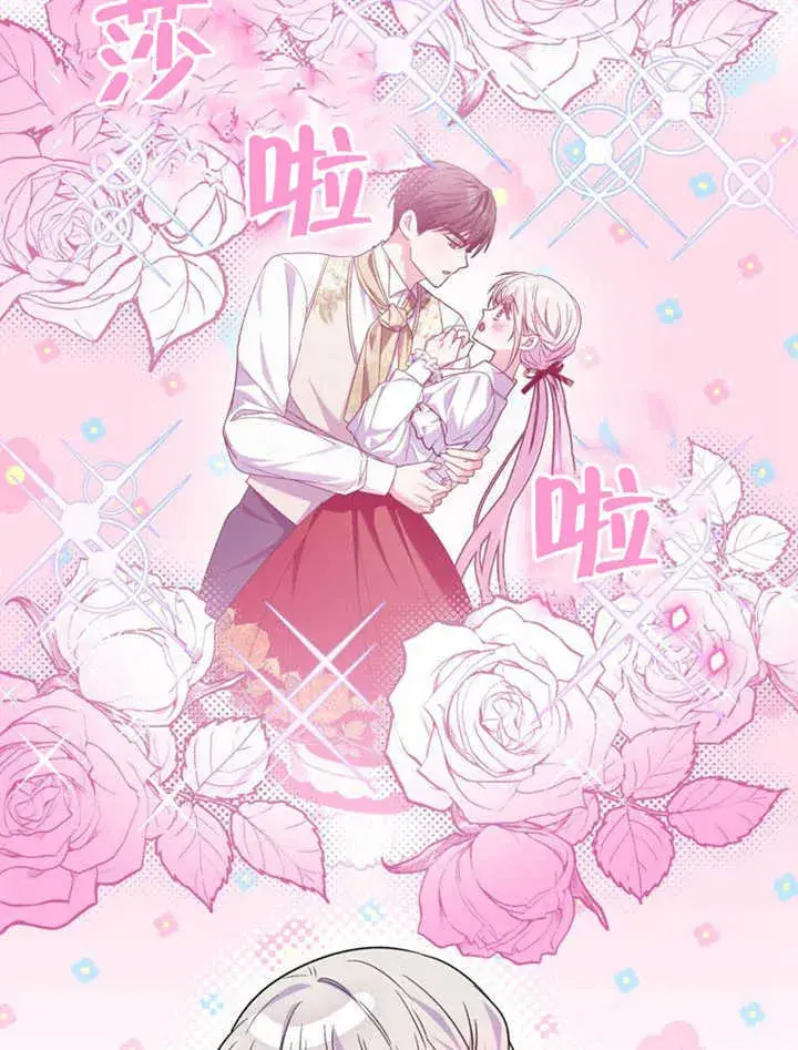 《成为了小反派的嫂子》第27话图16