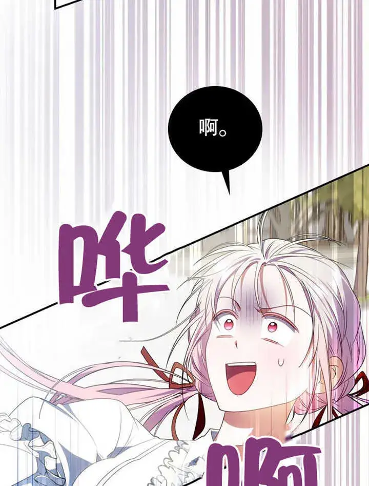 《成为了小反派的嫂子》第27话图2