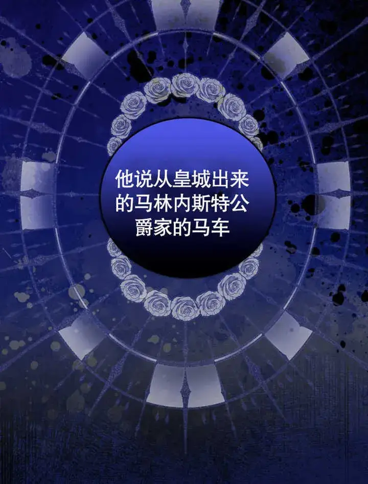 《成为了小反派的嫂子》第27话图38