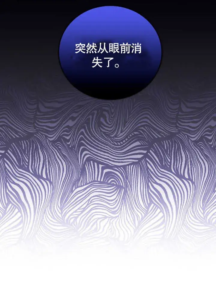 《成为了小反派的嫂子》第27话图40