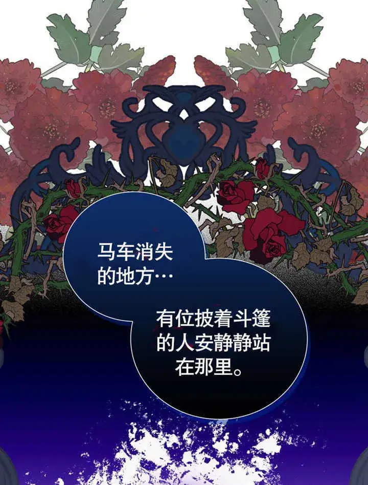 《成为了小反派的嫂子》第27话图43