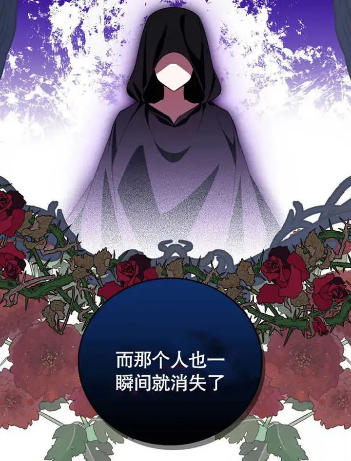 《成为了小反派的嫂子》第27话图44
