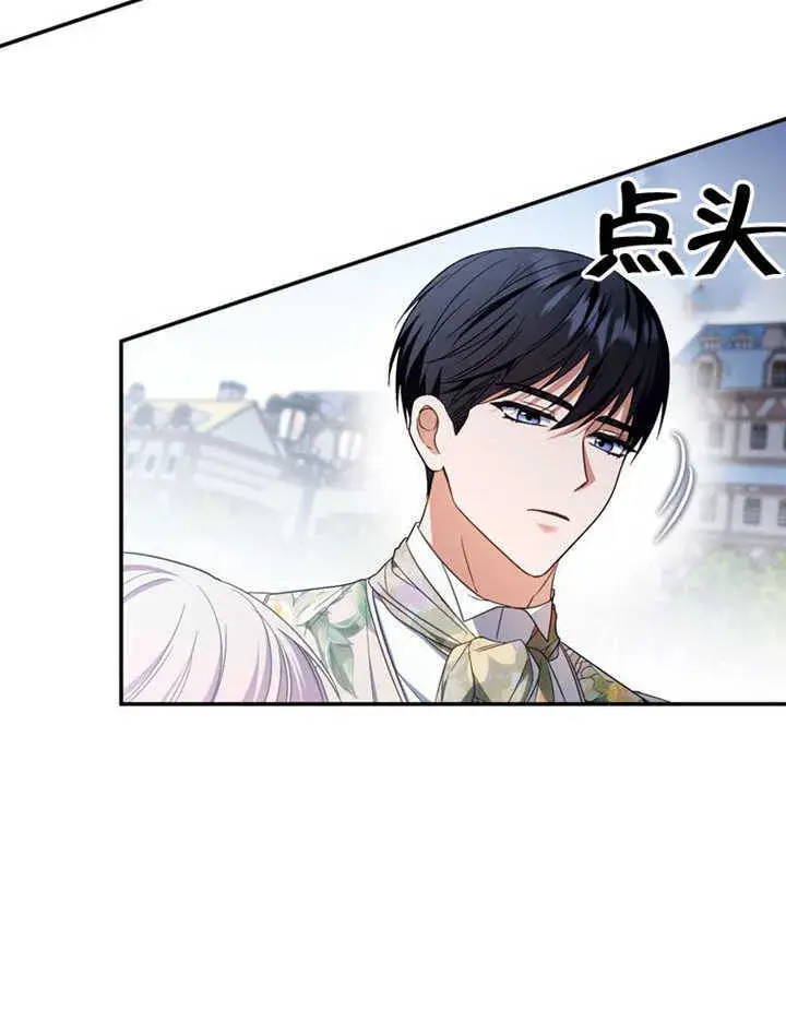 《成为了小反派的嫂子》第27话图57
