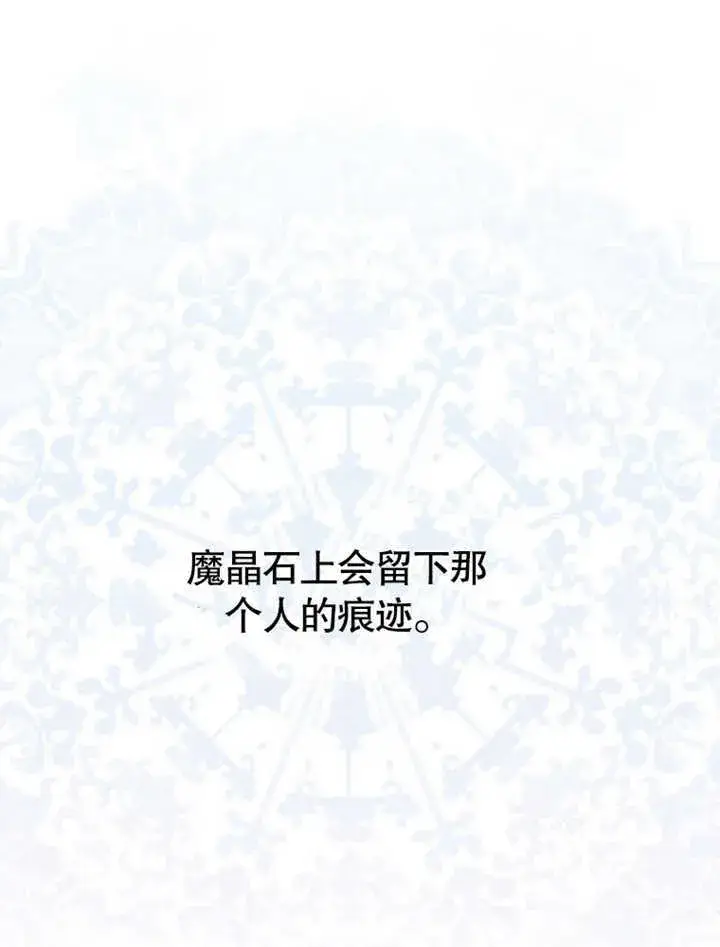 《成为了小反派的嫂子》第27话图63