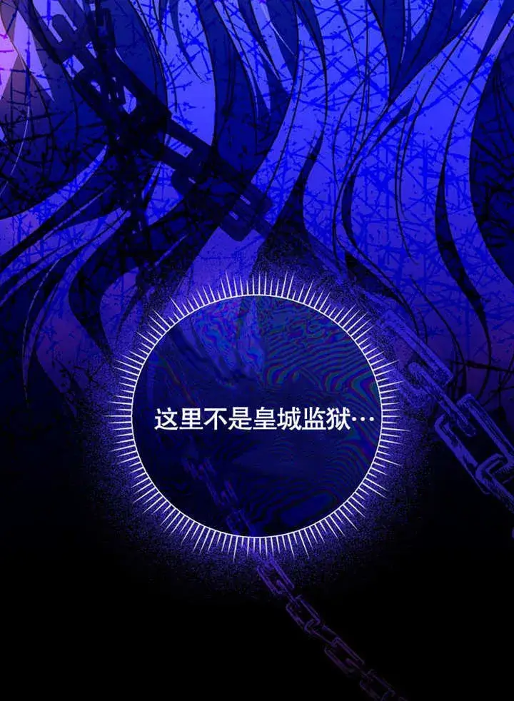 《成为了小反派的嫂子》第28话图18