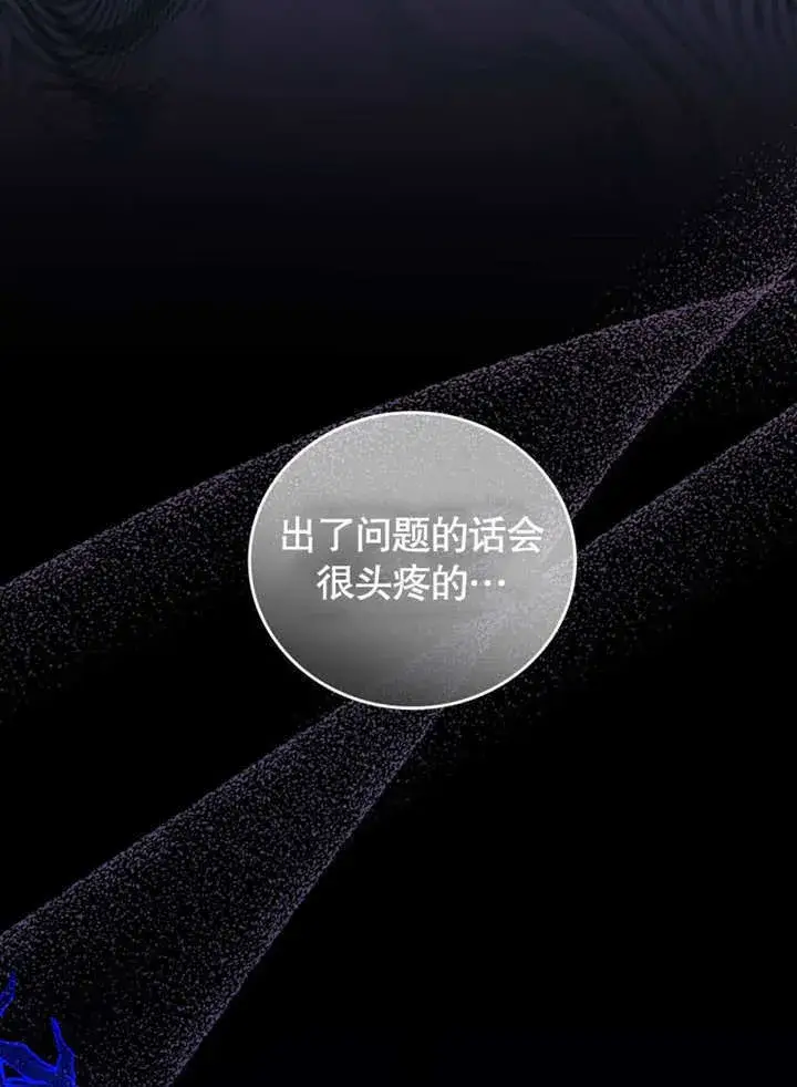 《成为了小反派的嫂子》第28话图3