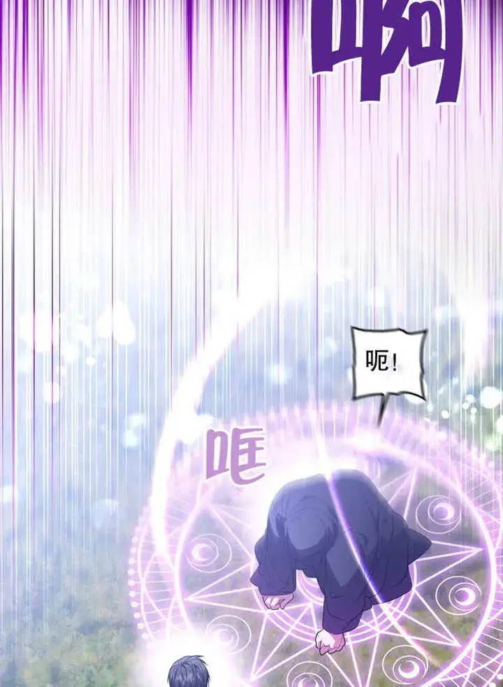 《成为了小反派的嫂子》第28话图35