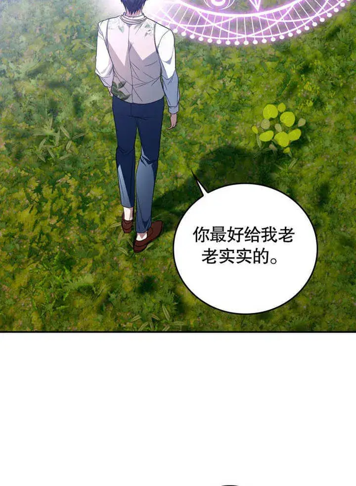 《成为了小反派的嫂子》第28话图36