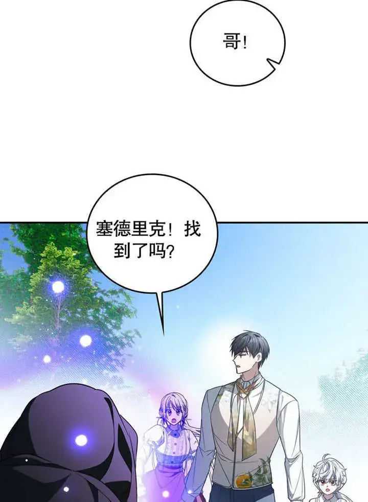 《成为了小反派的嫂子》第28话图37