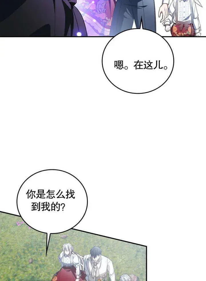 《成为了小反派的嫂子》第28话图38