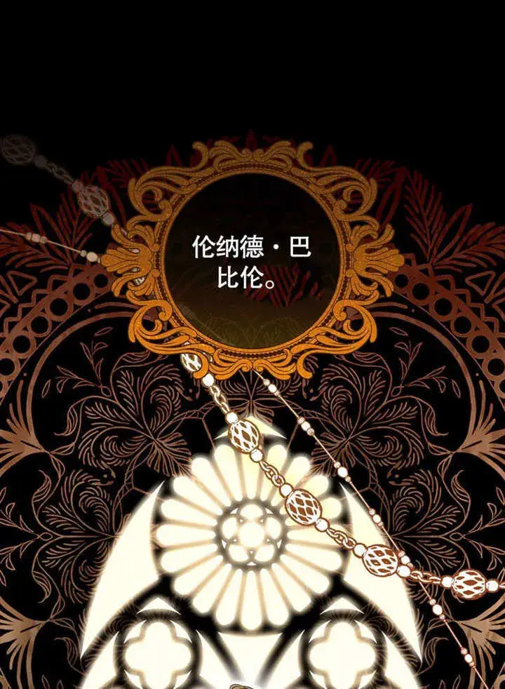 《成为了小反派的嫂子》第28话图50