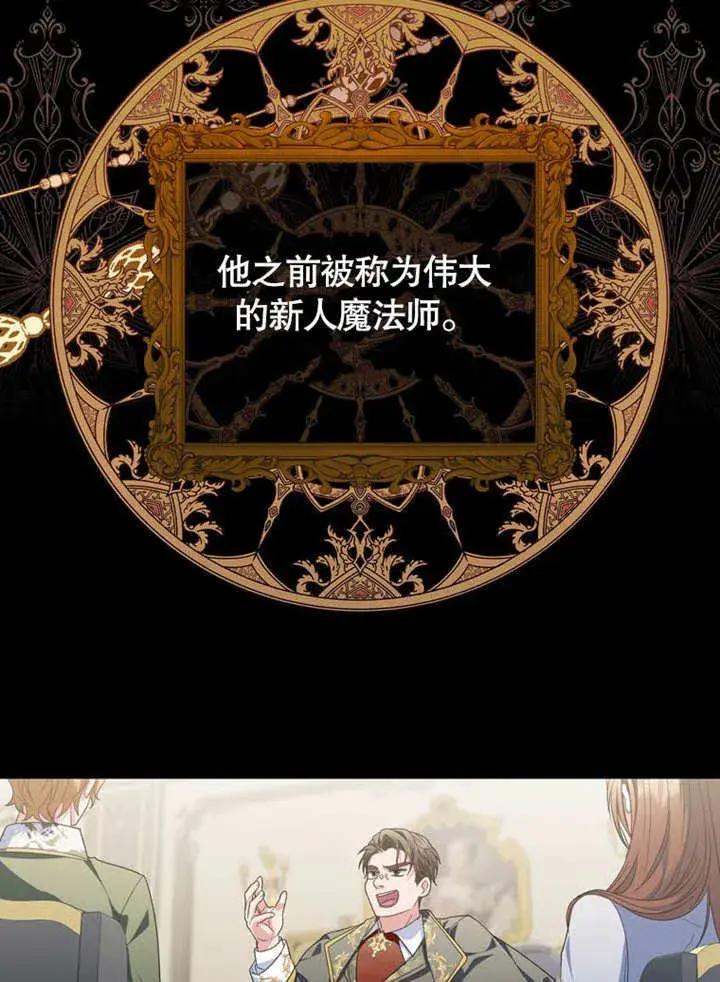 《成为了小反派的嫂子》第28话图52