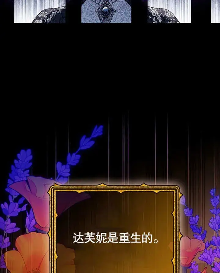 《成为了小反派的嫂子》第29话图112