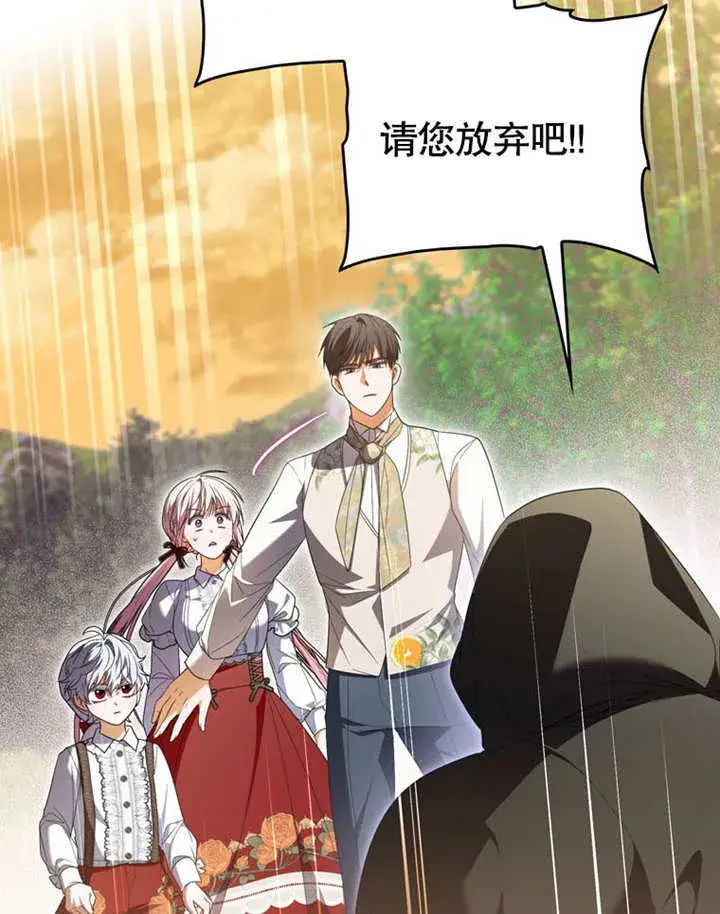 《成为了小反派的嫂子》第29话图20
